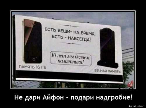 Почему