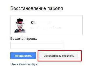 Рекомендации по созданию нового пароля