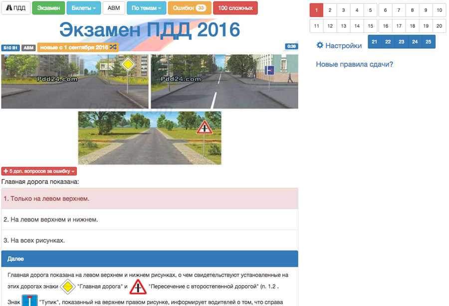 Правила