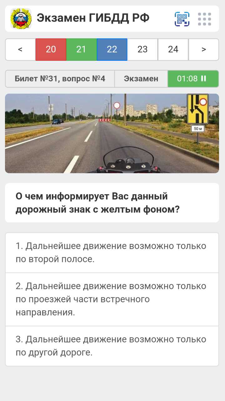 Экзамен