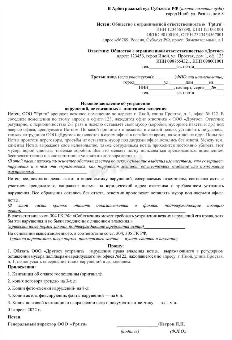 Роль