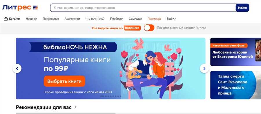 Программа