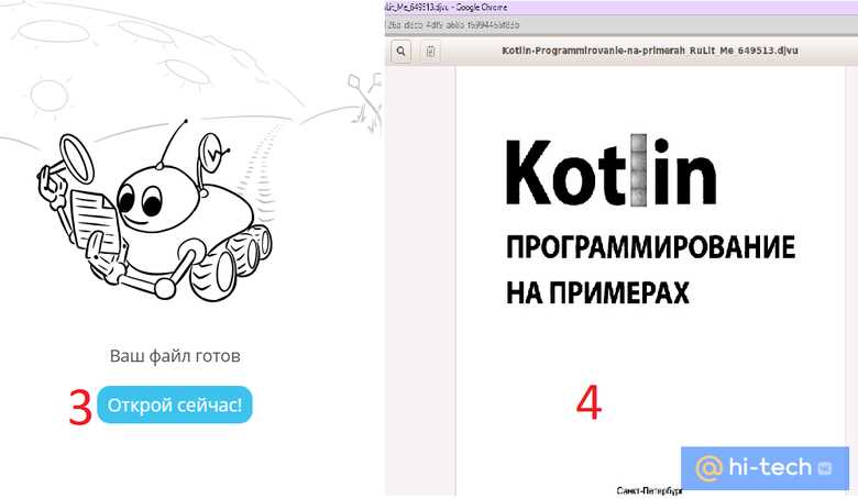 Узнайте,