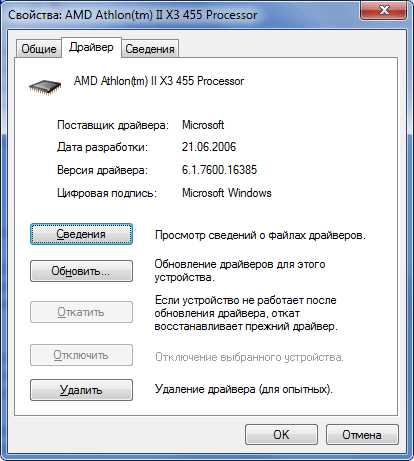 Почему