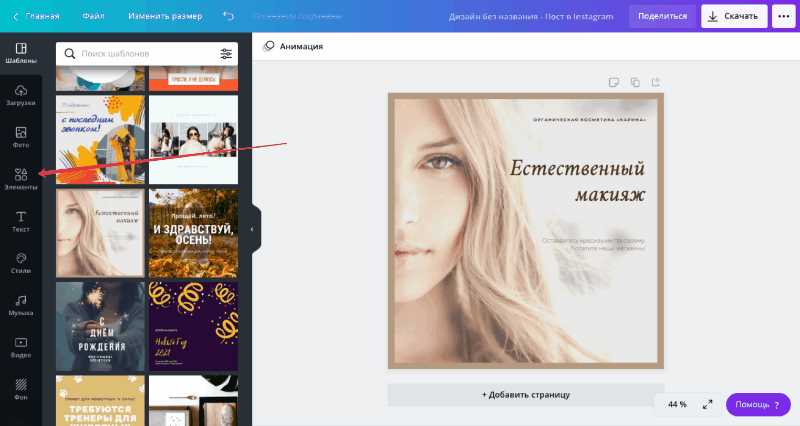 Почему