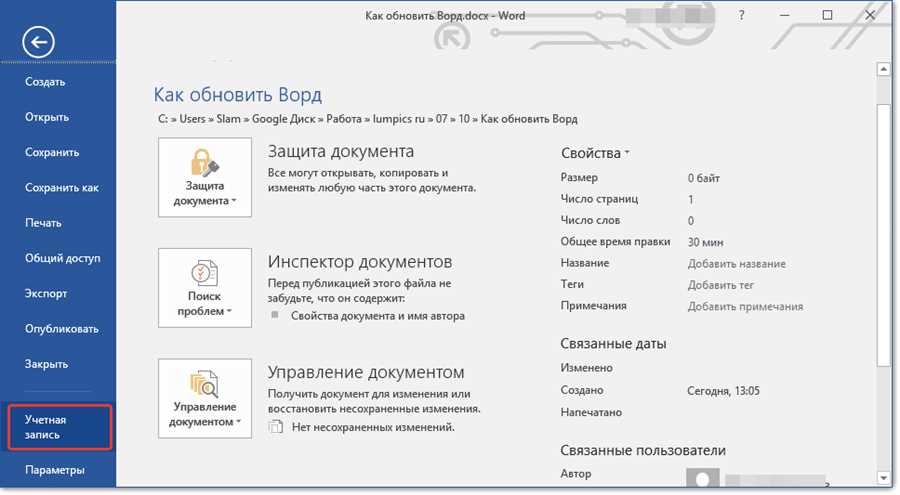 Способ