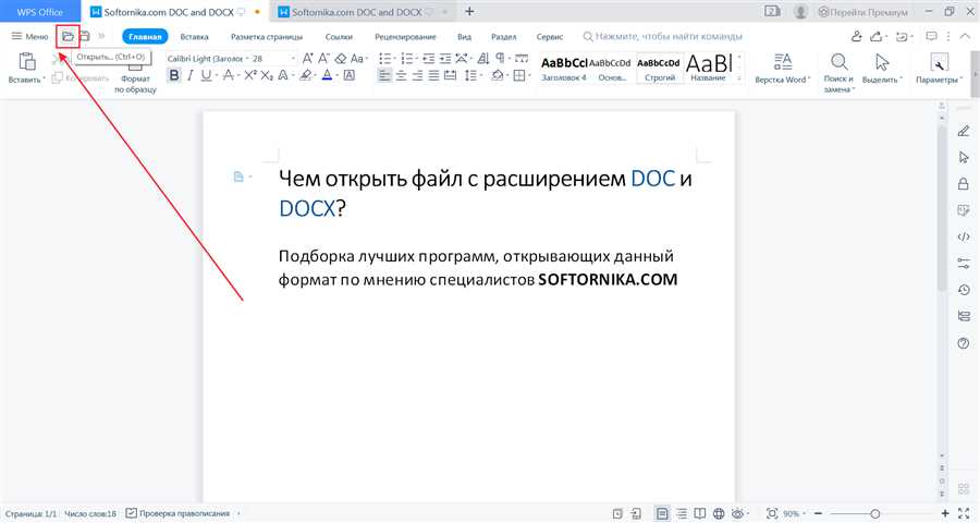 Основные