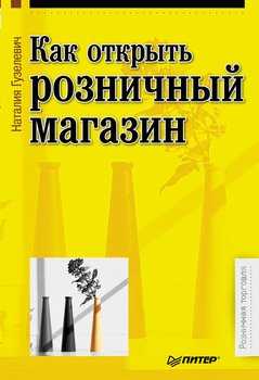 Открытие