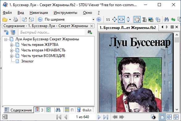 Конвертация