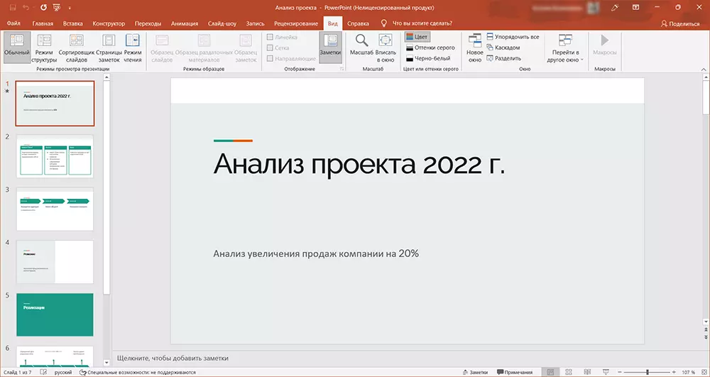 Загрузка