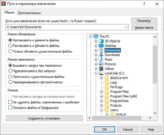 Установка