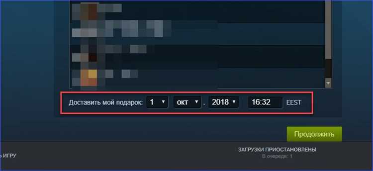 Отслеживание статуса подарка