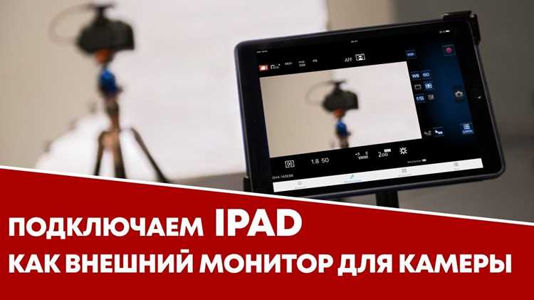Подключение через беспроводные технологии
