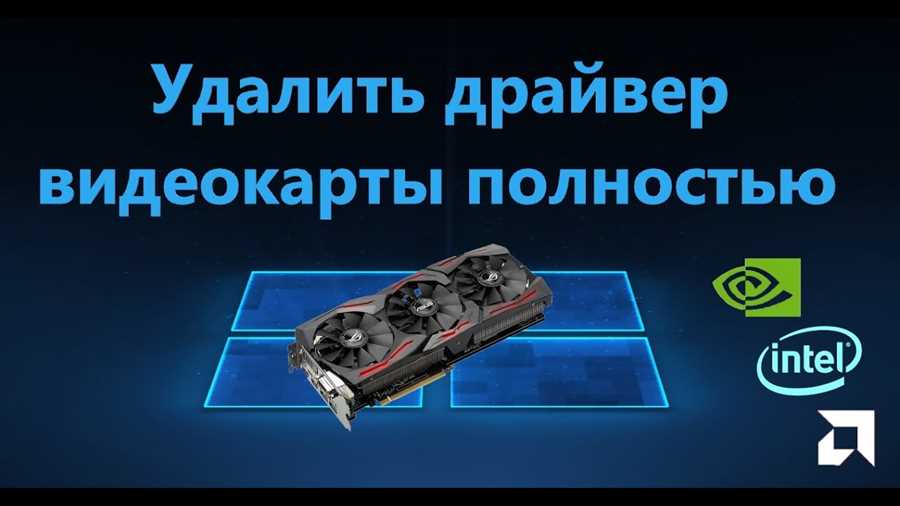 Удаление