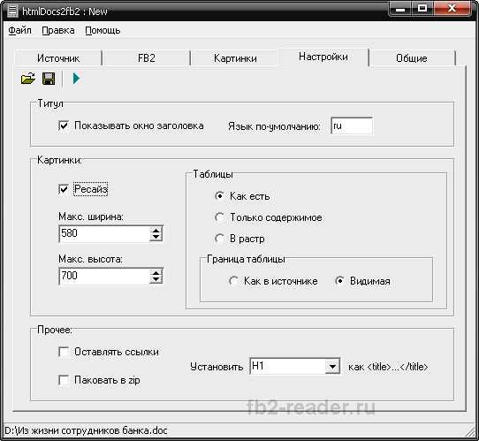 Преобразование