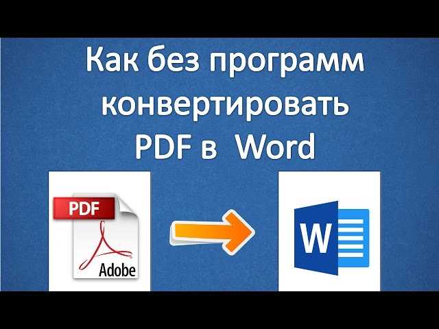 Конвертер
