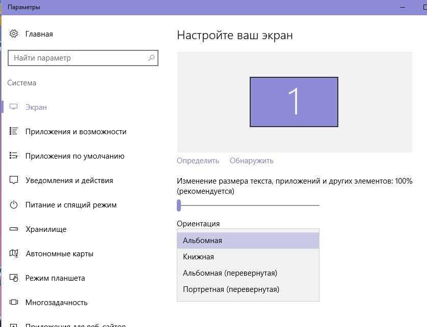 Увеличение