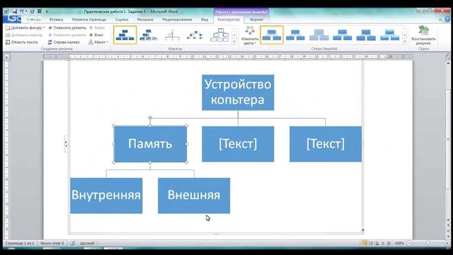 Создание