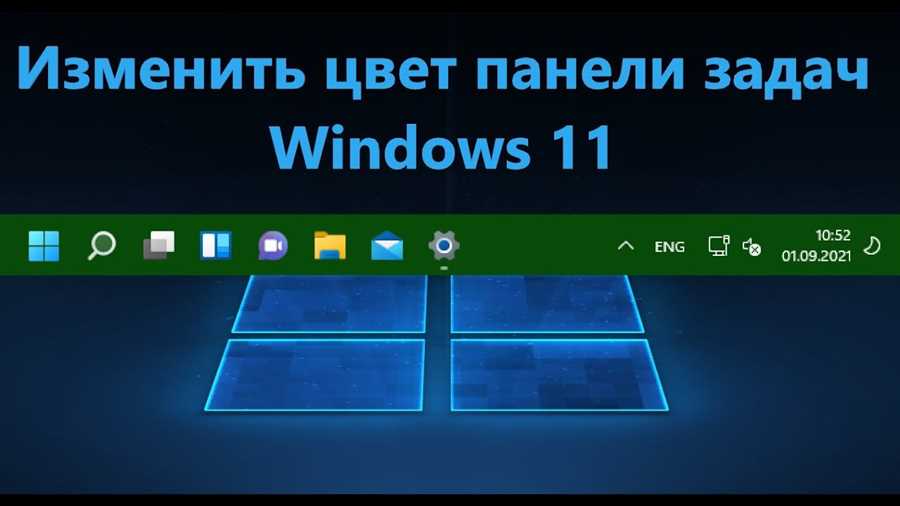 Установка