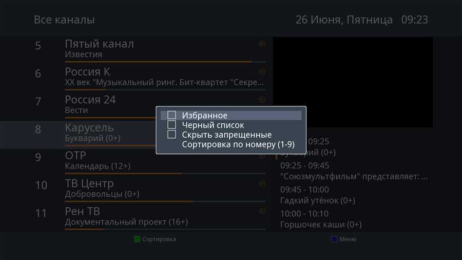 Настройка