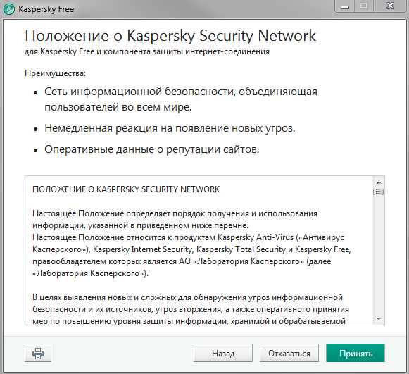 Бесплатное