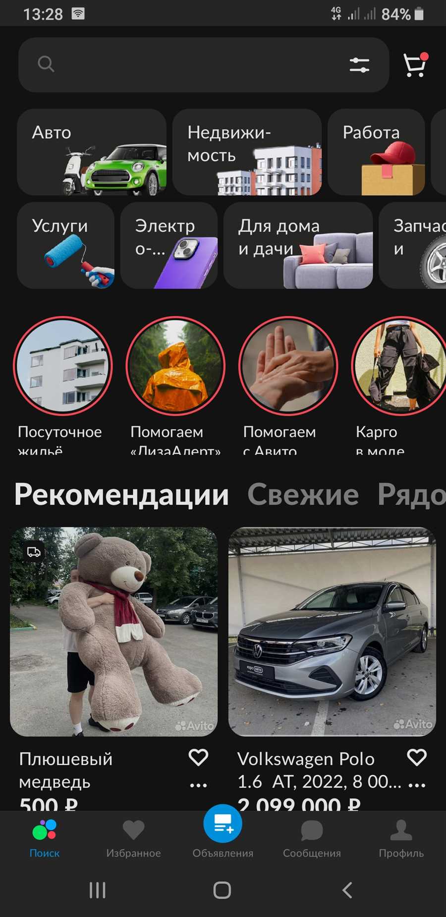 Шаги
