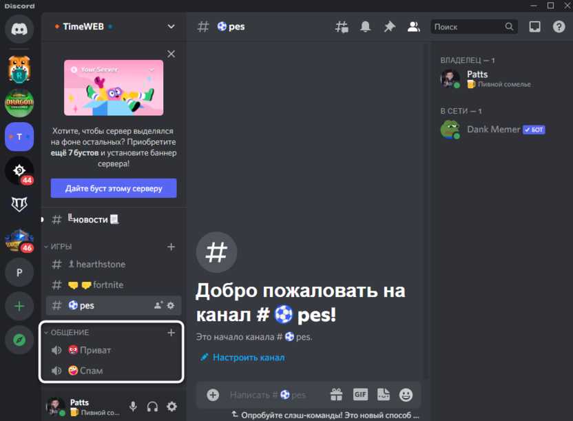 Подготовка