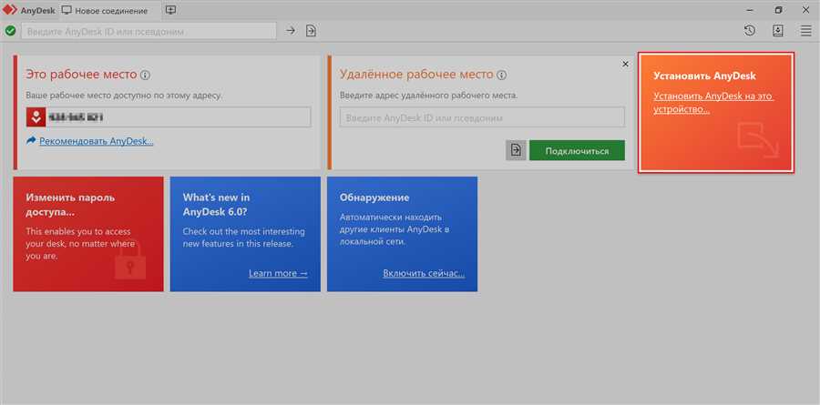 Регистрация