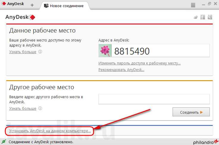Получение