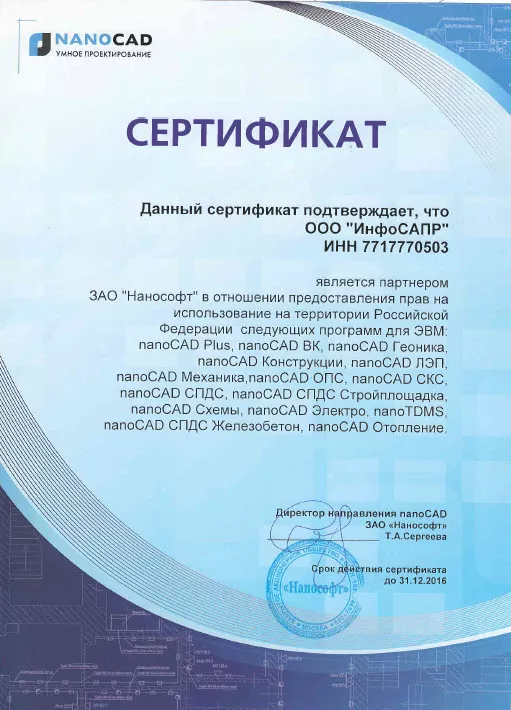 Загрузка