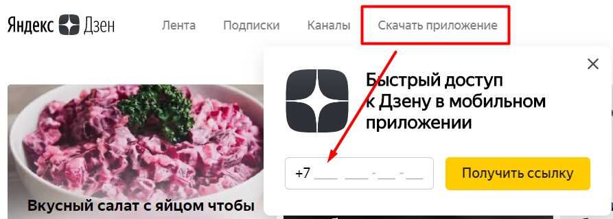 Настройте