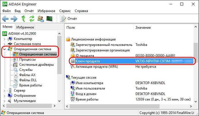 Активация