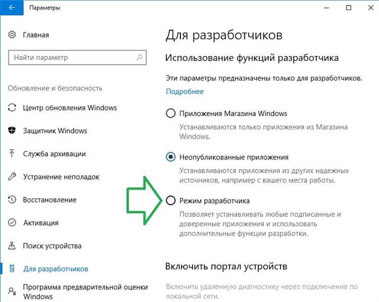 Настройка