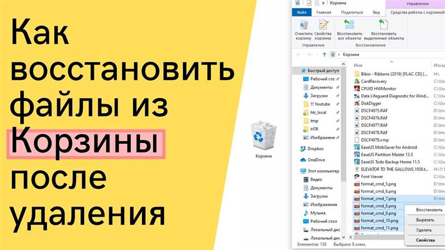 Восстановление