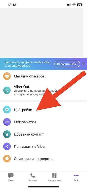 Настройки конфиденциальности и блокировка сообщений