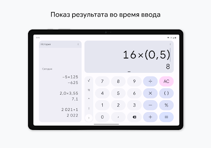 Android