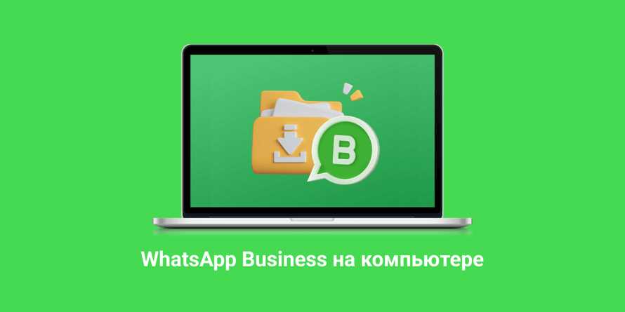 Использование