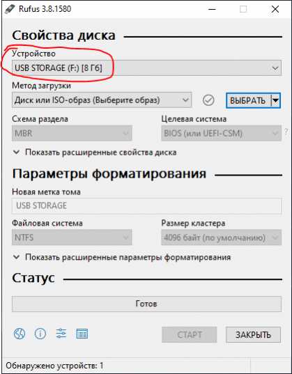 Подготовка
