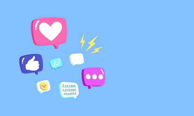 Применение emoji для укрепления связи и прозрачности общения
