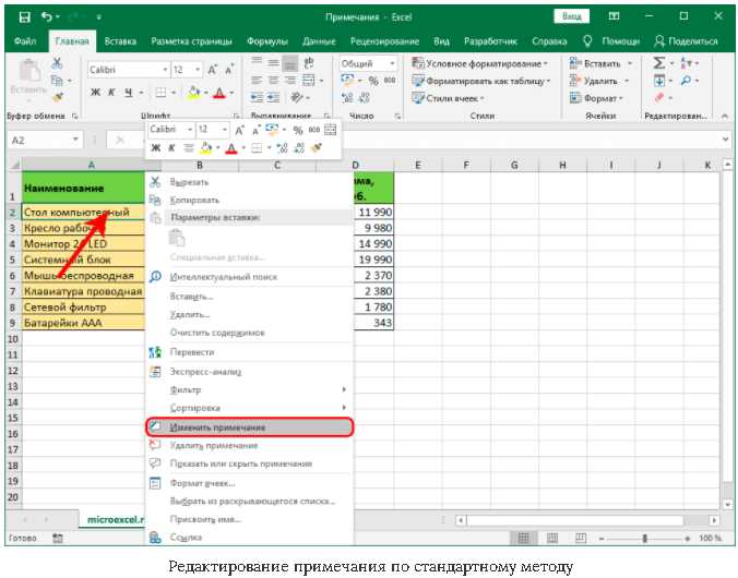 Удаление ненужных заметок из таблицы