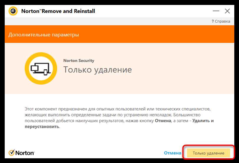 Подготовка