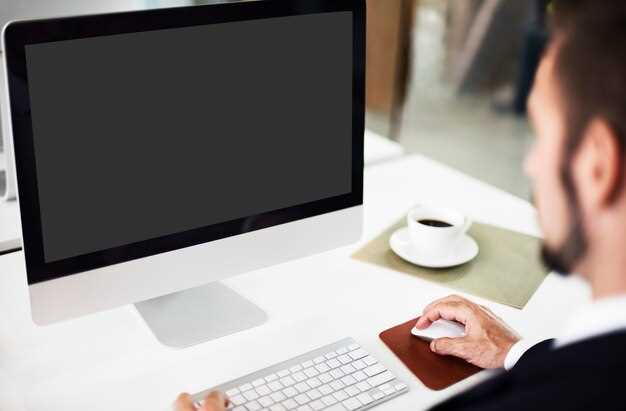 Рабочая зона и комфорт работы: регулировка по высоте, наклон, поворот