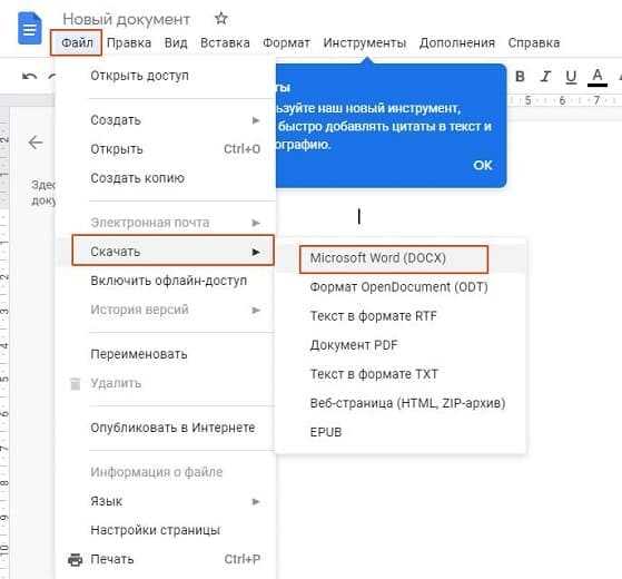 Открытие