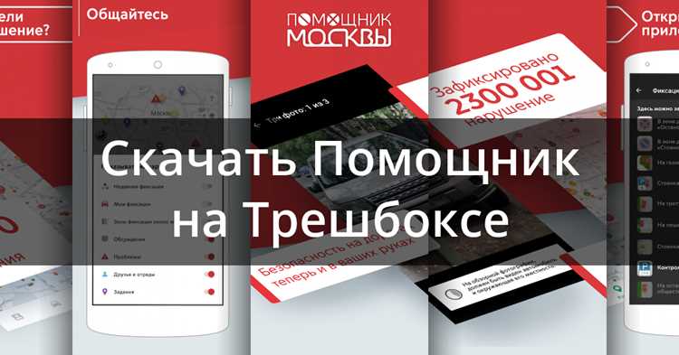 Инновационный помощник для москвичей