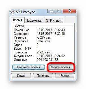 Использование интернета для определения времени