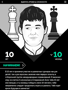 Магнус