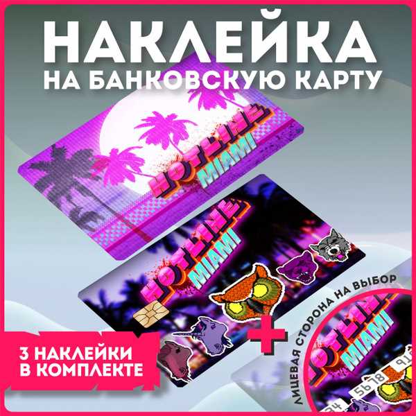 Основные