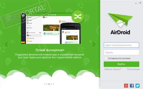 Airdroid — плюсы, минусы и отзывы пользователей
