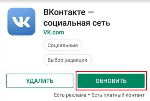 Приложение ВКонтакте на андроиде никак не реагирует — как решить проблему и вернуть функционал?