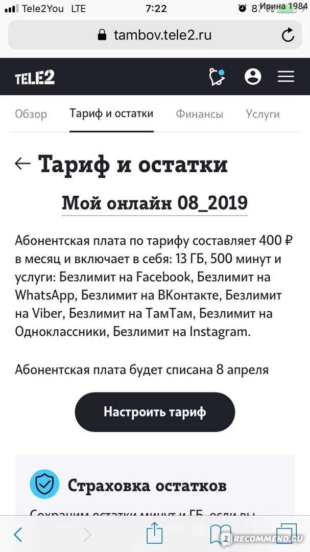 Потеря